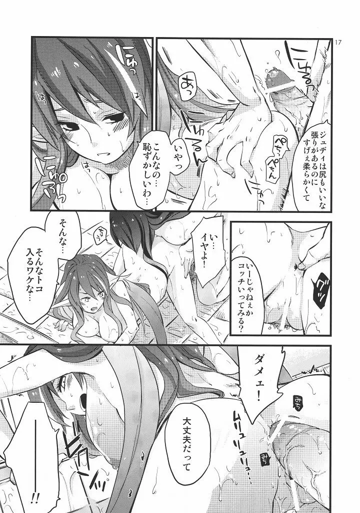 MILK BATH PLAY - page16
