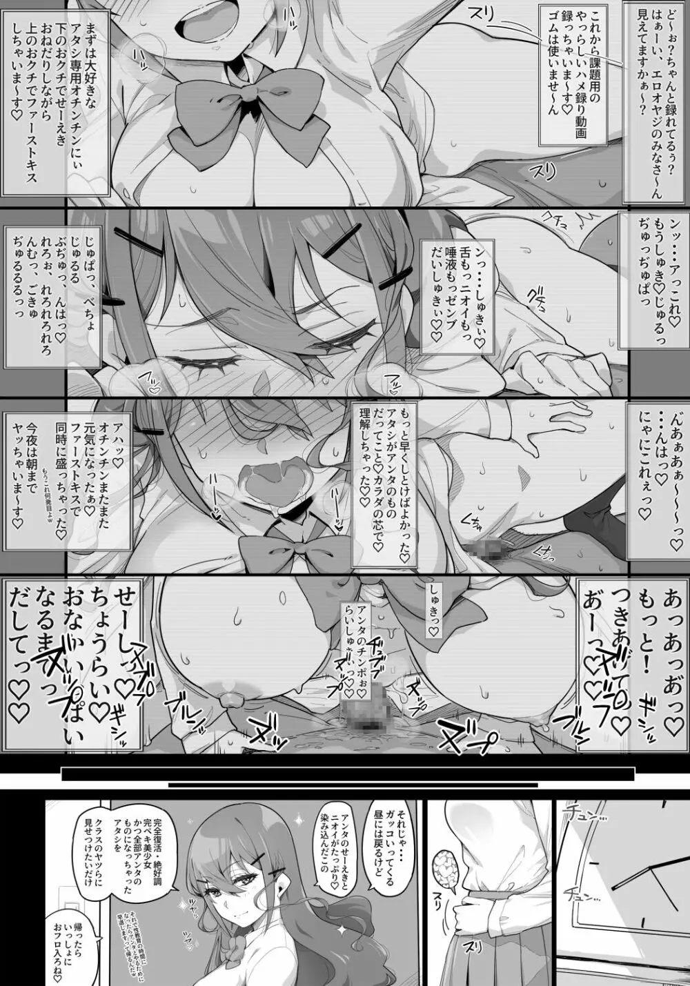 ヒキコモリのアンタに「課題!!」届けにきてヤッただけよ! - page26