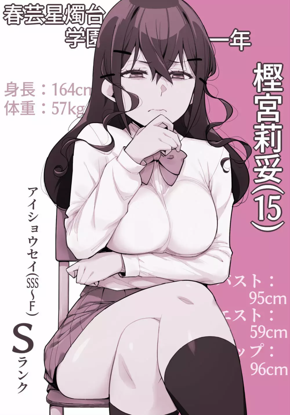 ヒキコモリのアンタに「課題!!」届けにきてヤッただけよ! - page29