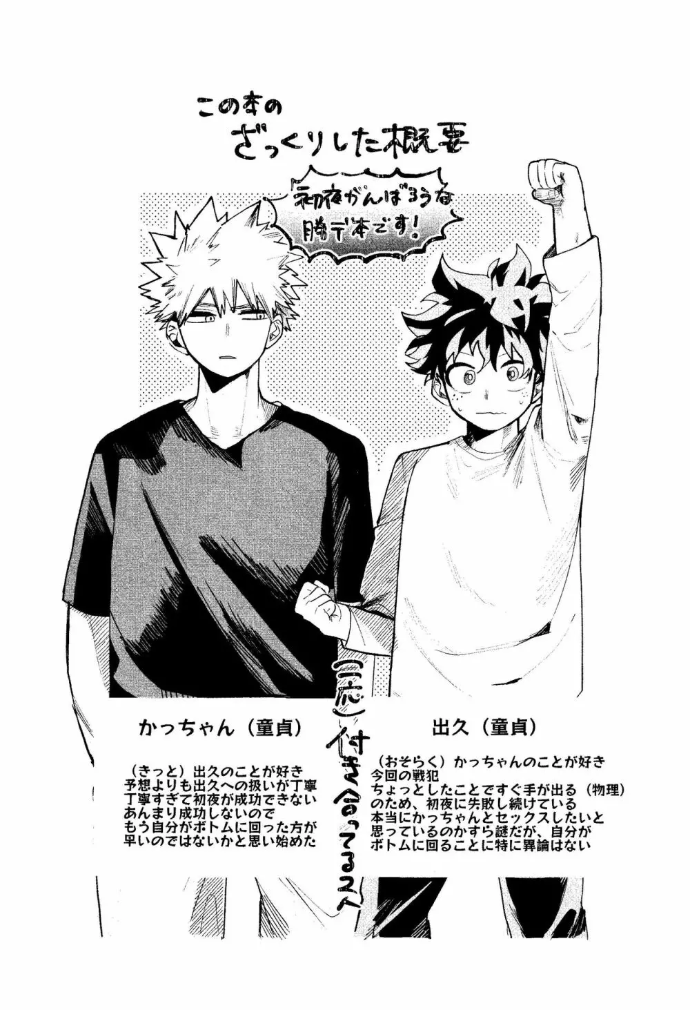 歩くような速さで【前編】 - page2