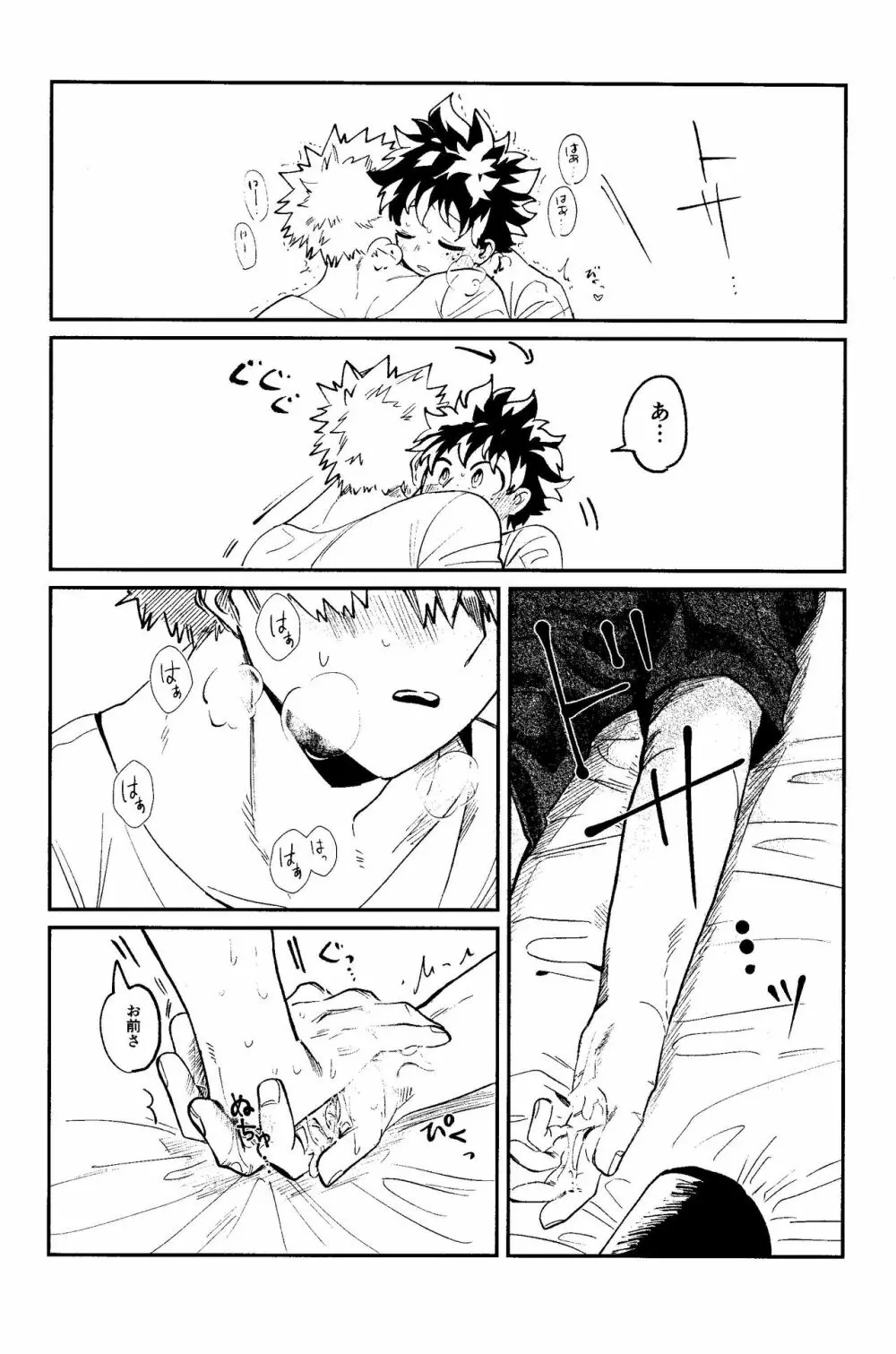 ヒーローたるもの - page37