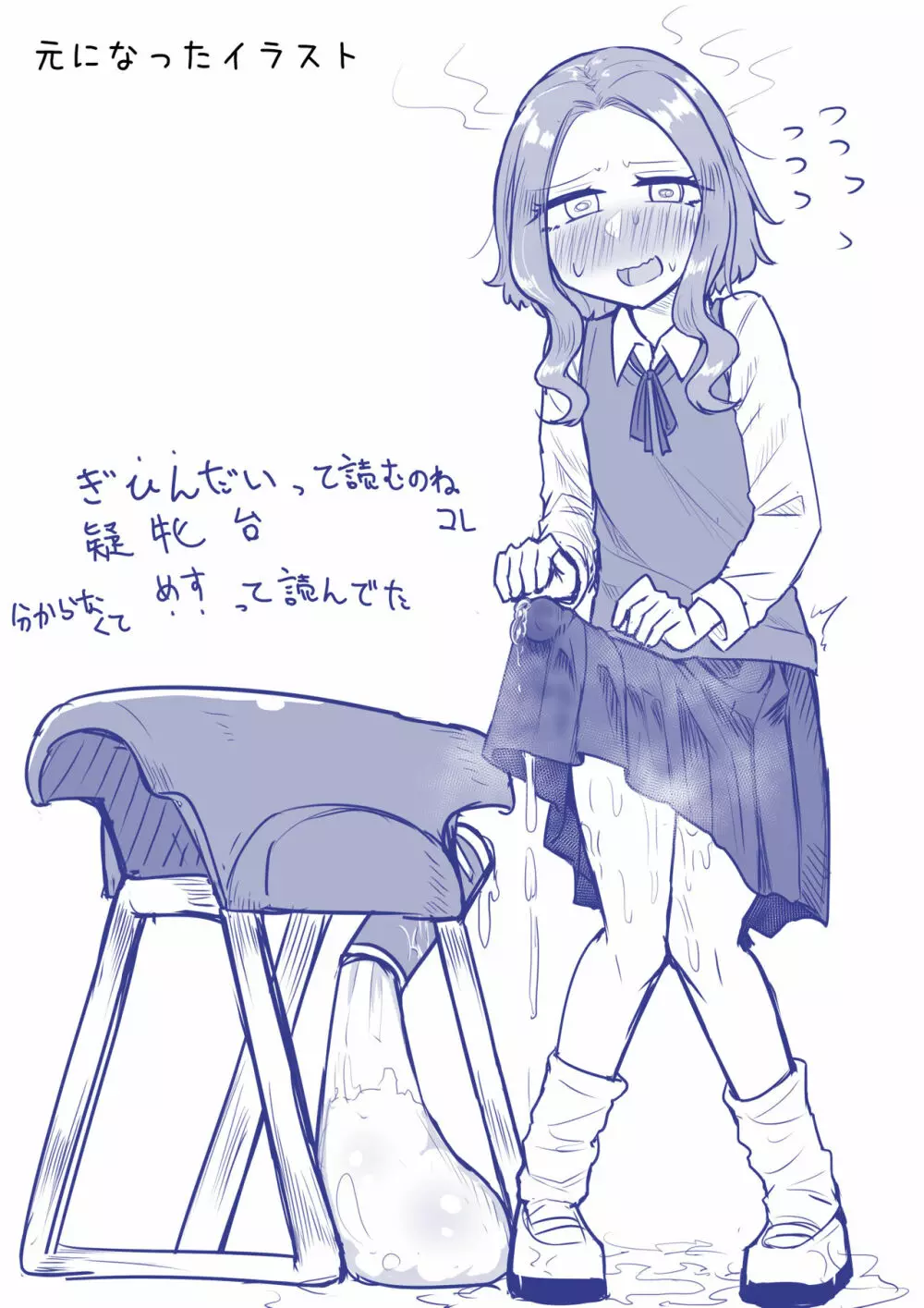 ふたなりな事が友人にバレていて… - page63