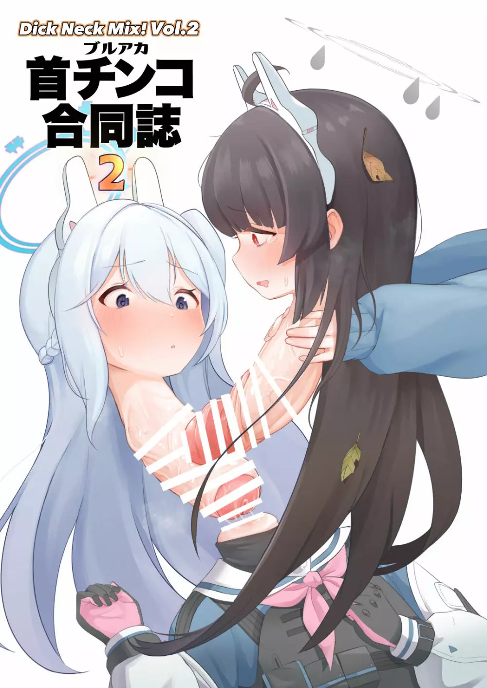 Dick Neck Mix! Vol.2 ブルアカ首チンコ合同誌2 - page2