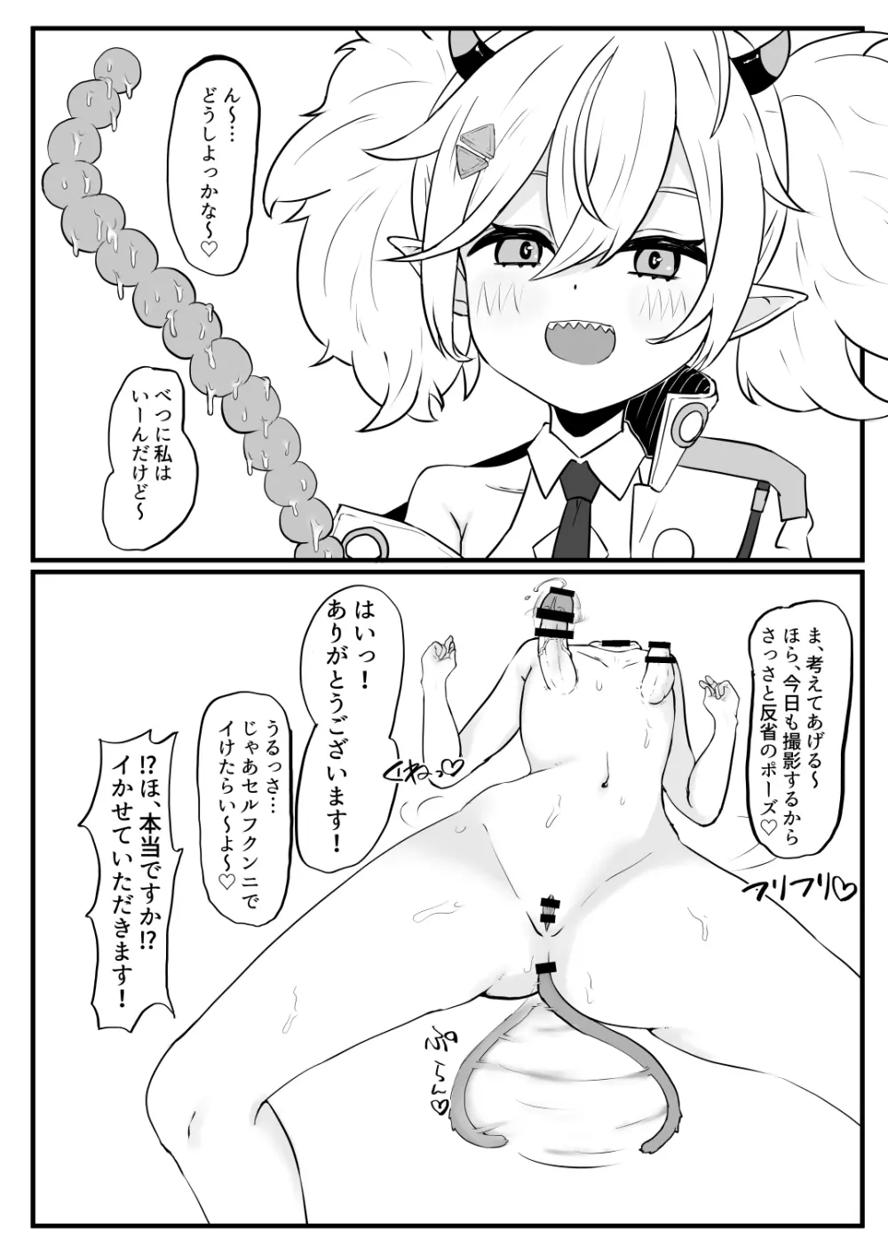 Dick Neck Mix! Vol.2 ブルアカ首チンコ合同誌2 - page27