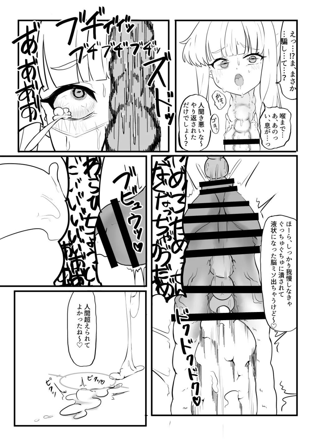 Dick Neck Mix! Vol.2 ブルアカ首チンコ合同誌2 - page29