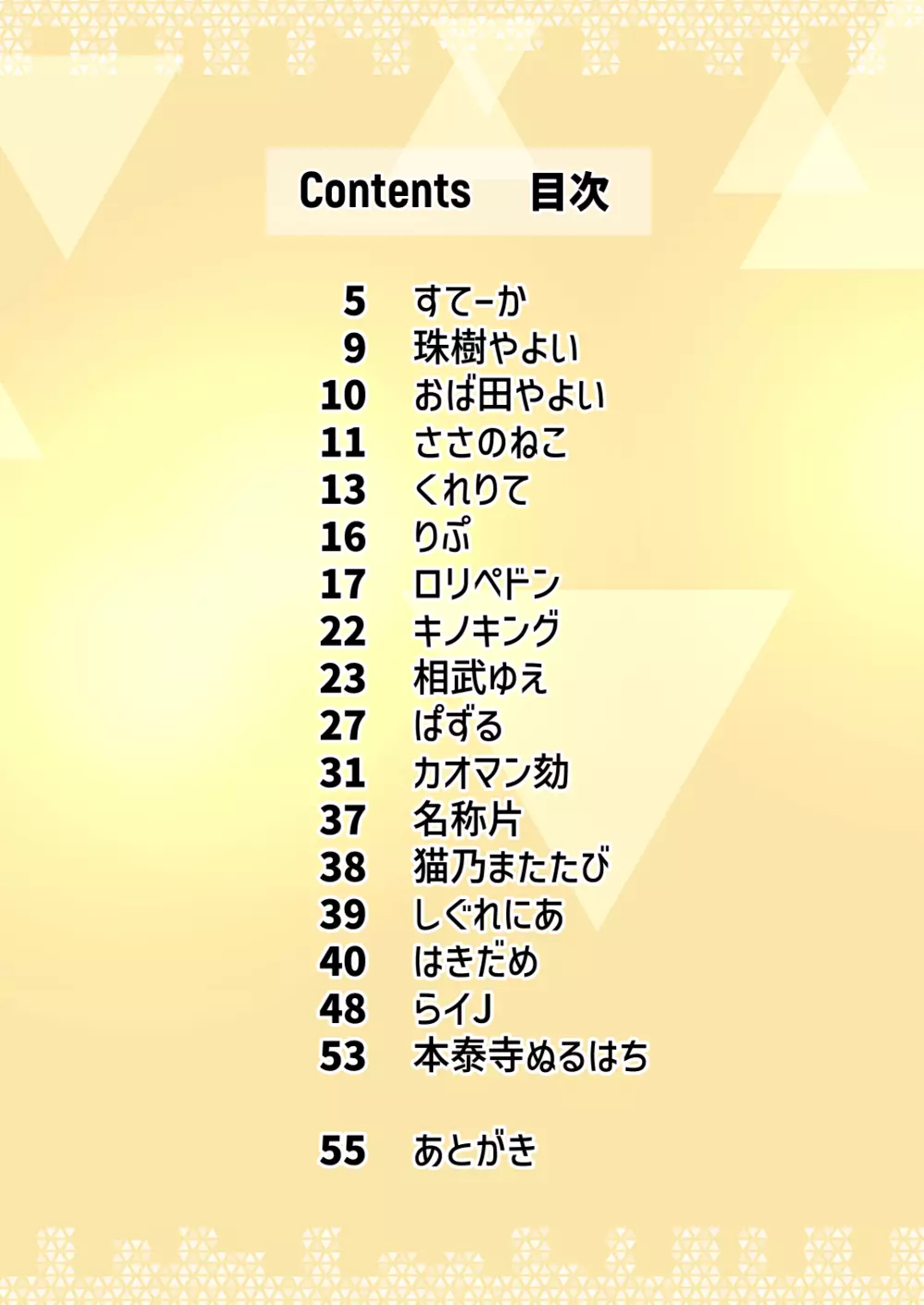 Dick Neck Mix! Vol.2 ブルアカ首チンコ合同誌2 - page3