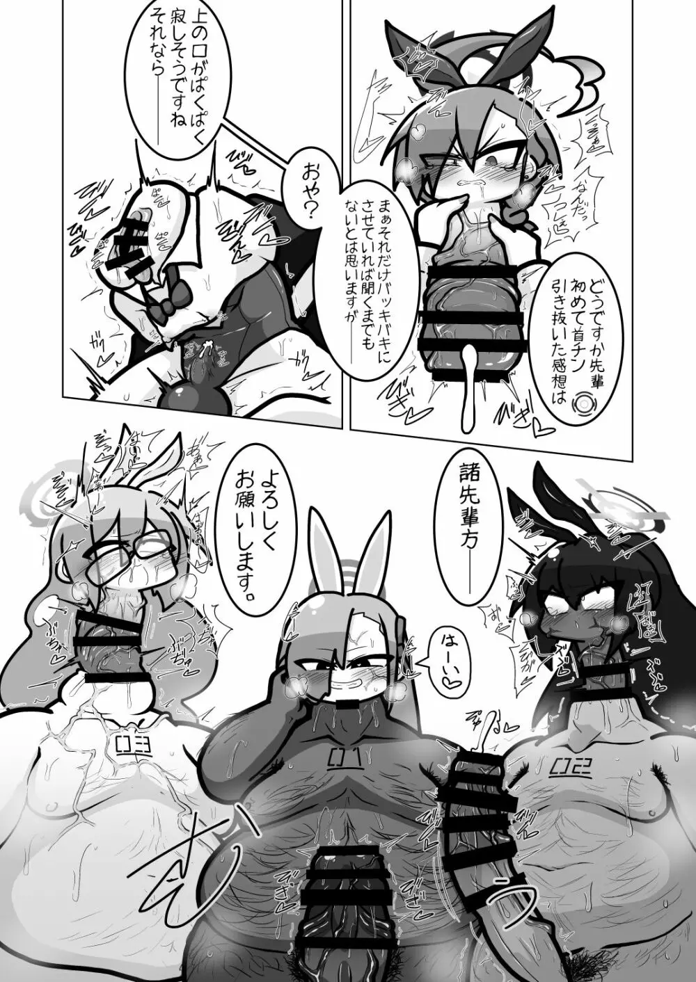 Dick Neck Mix! Vol.2 ブルアカ首チンコ合同誌2 - page31
