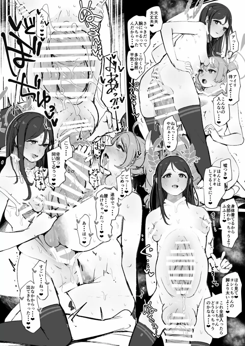 Dick Neck Mix! Vol.2 ブルアカ首チンコ合同誌2 - page43