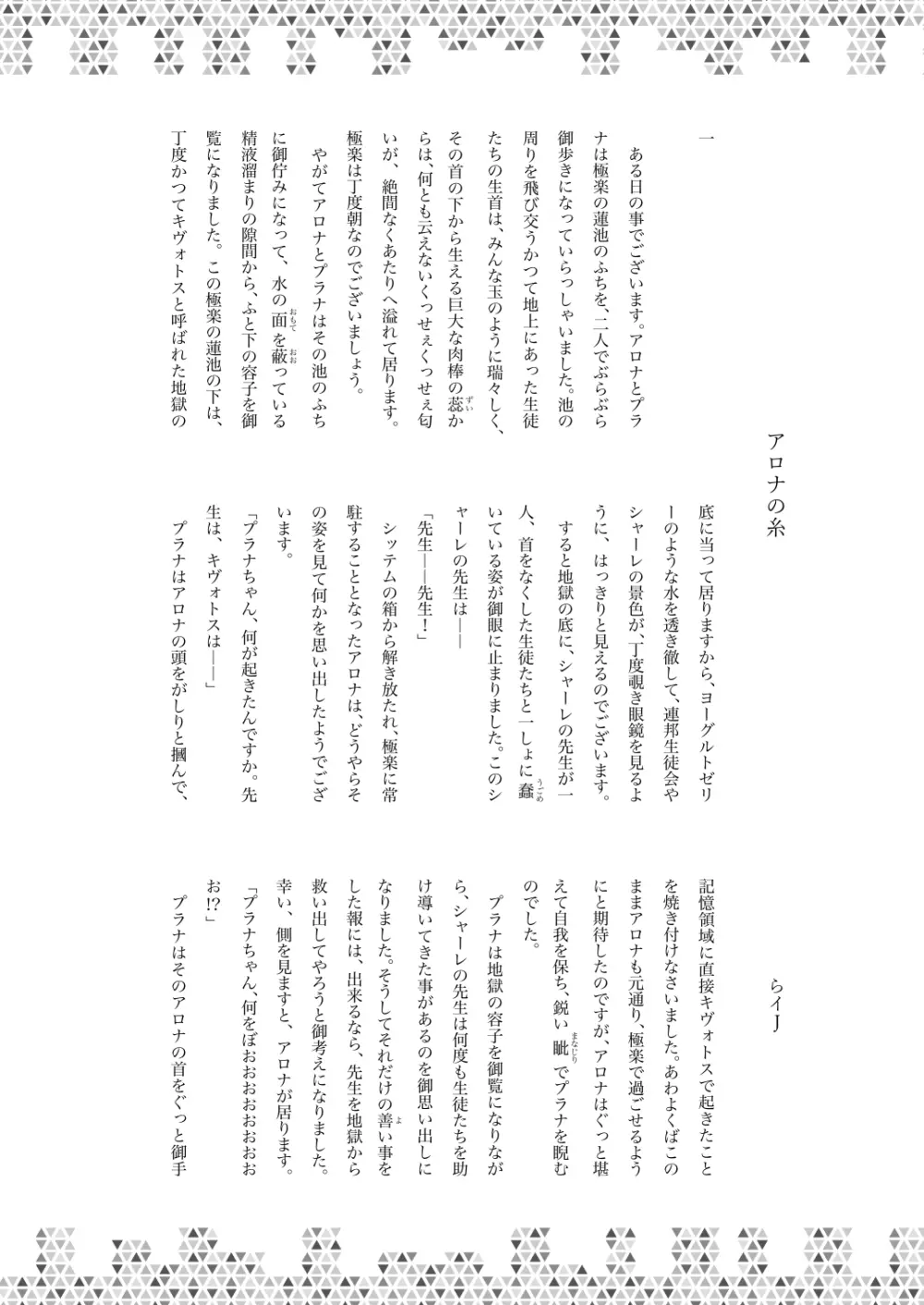 Dick Neck Mix! Vol.2 ブルアカ首チンコ合同誌2 - page47