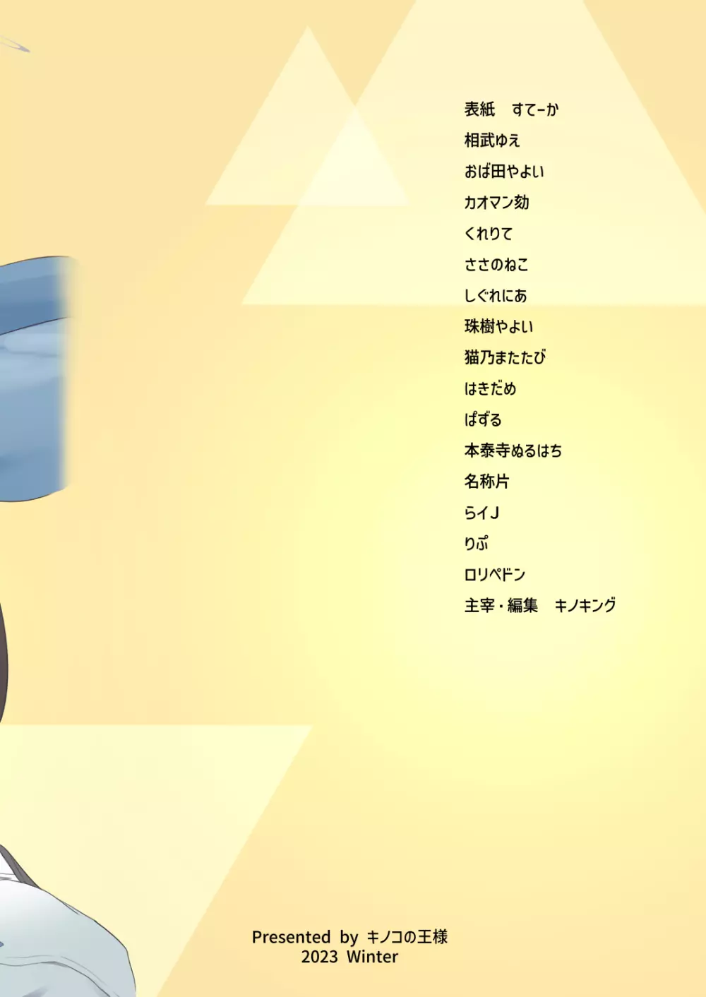 Dick Neck Mix! Vol.2 ブルアカ首チンコ合同誌2 - page58