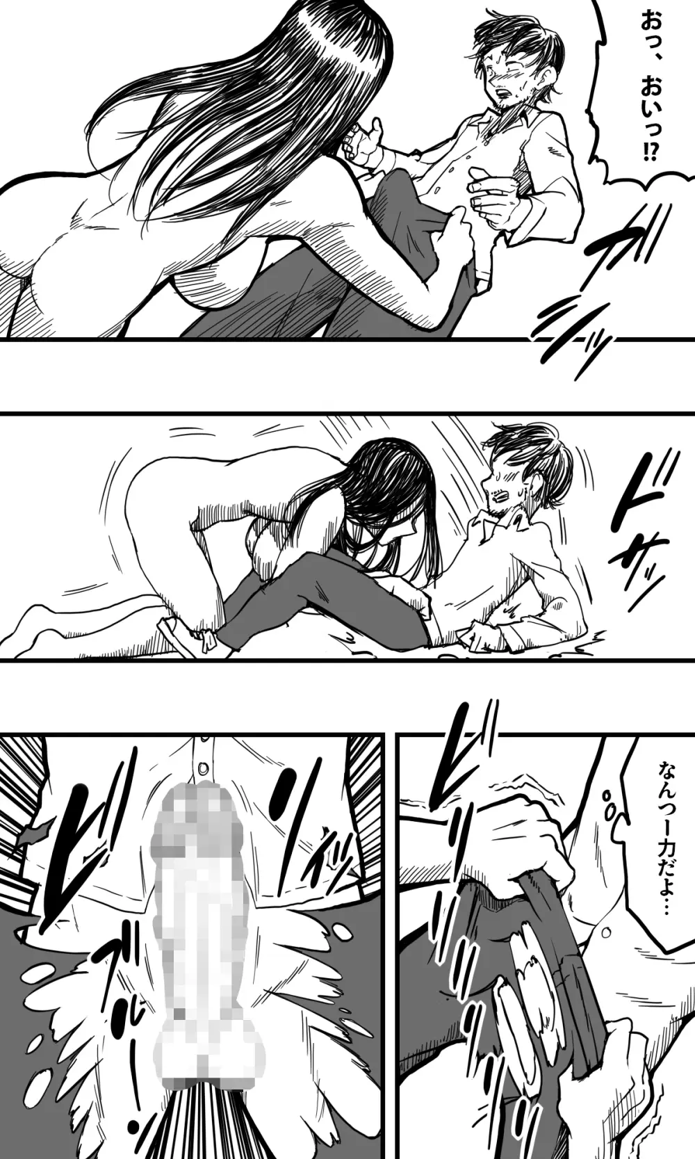 POLMANGA_10 - page15