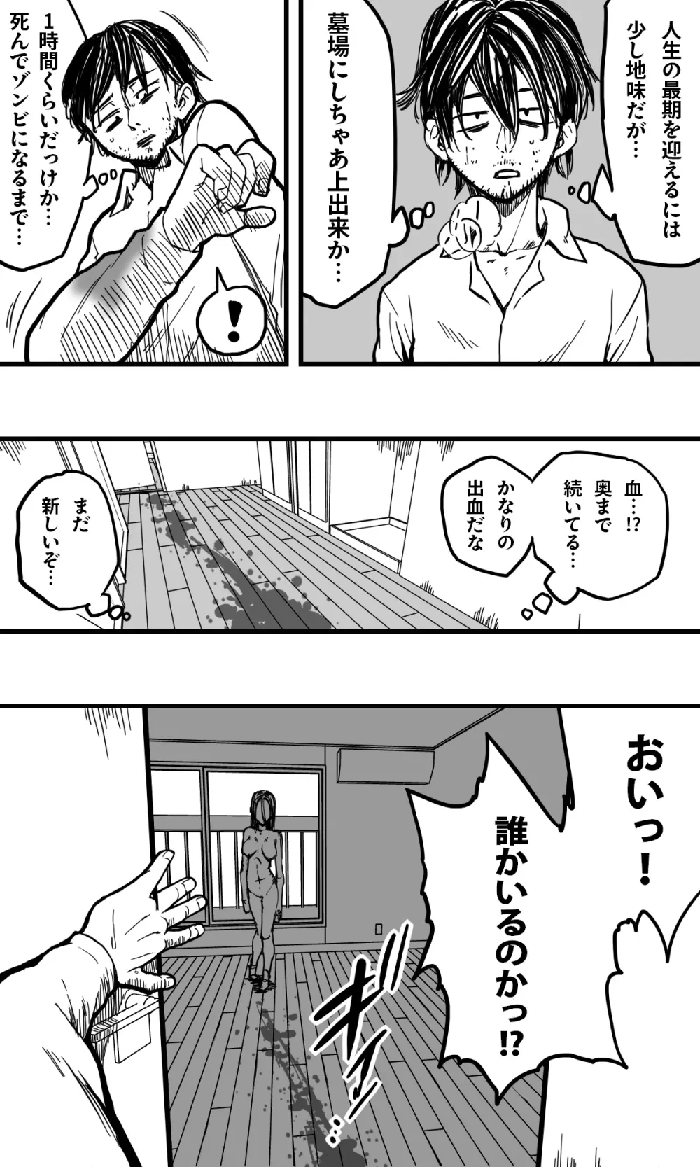 POLMANGA_10 - page4