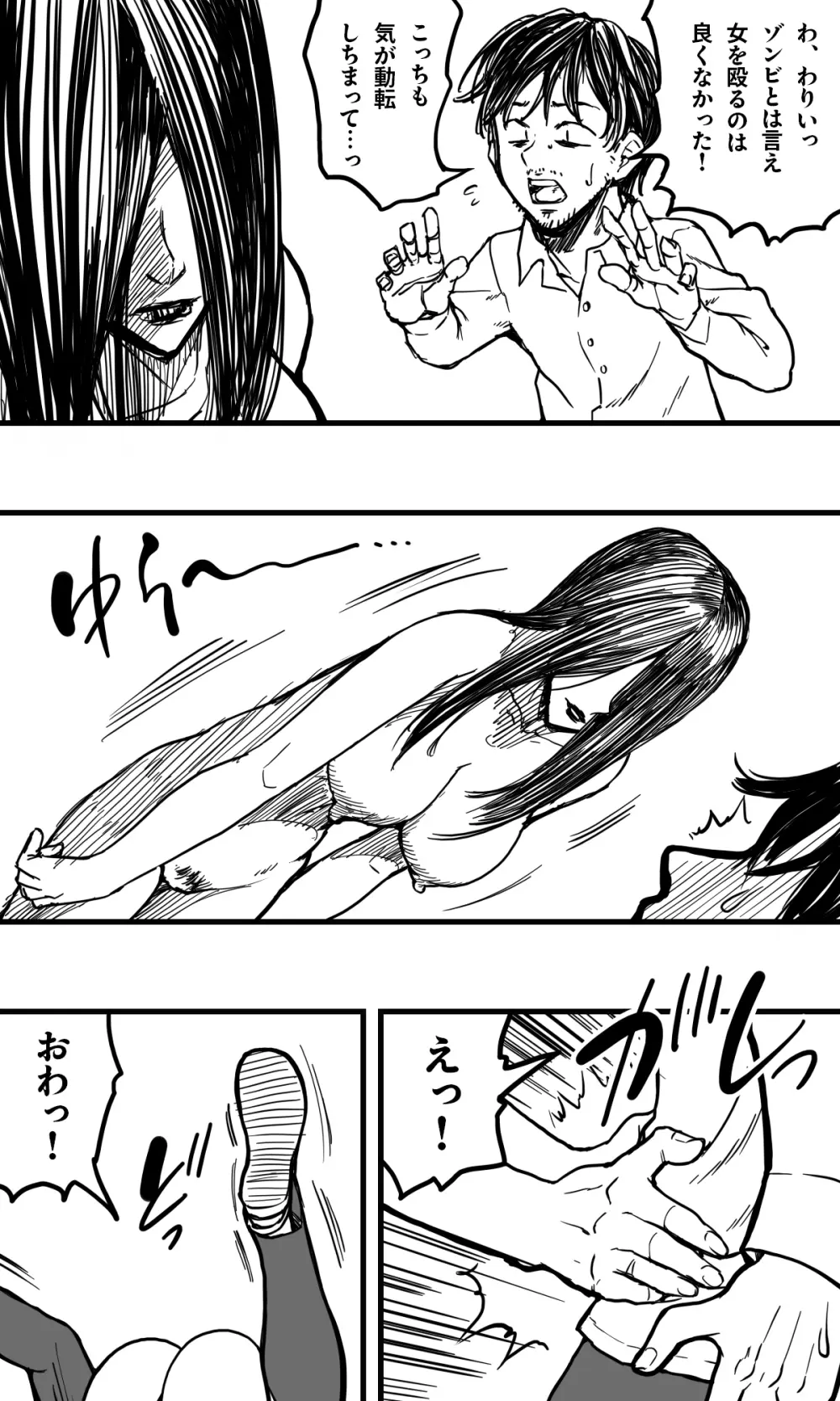 POLMANGA_10 - page7
