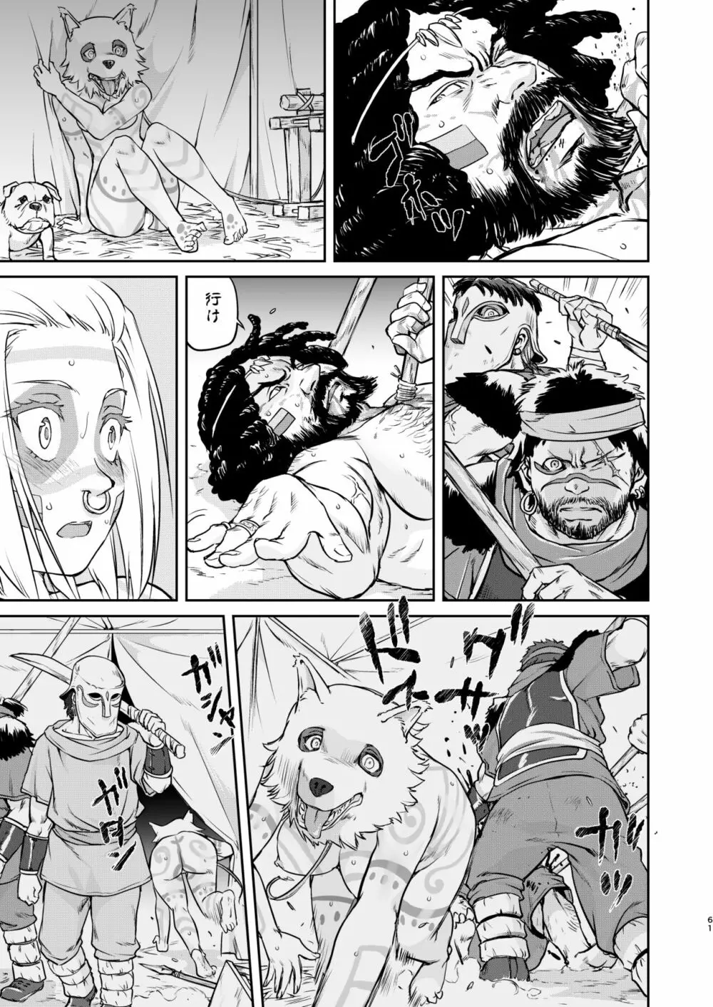 女王陛下の降伏 牢獄編 - page61