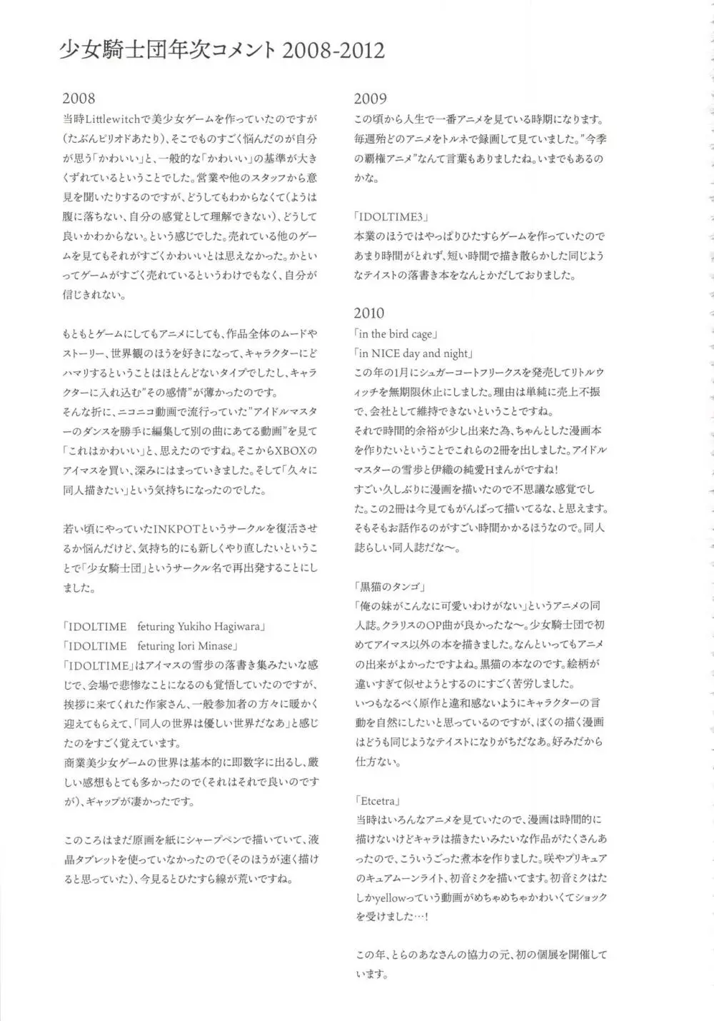 CHARACTER ILLUSTRATIONS SHOJOKISHIDAN 2008-2022 - page276