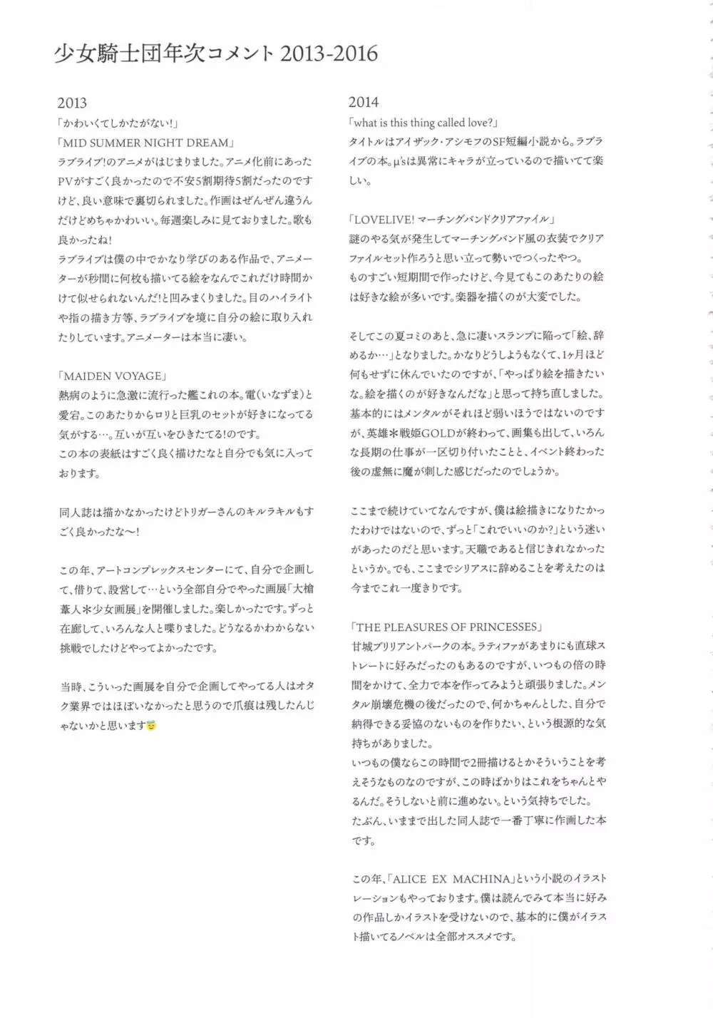CHARACTER ILLUSTRATIONS SHOJOKISHIDAN 2008-2022 - page278