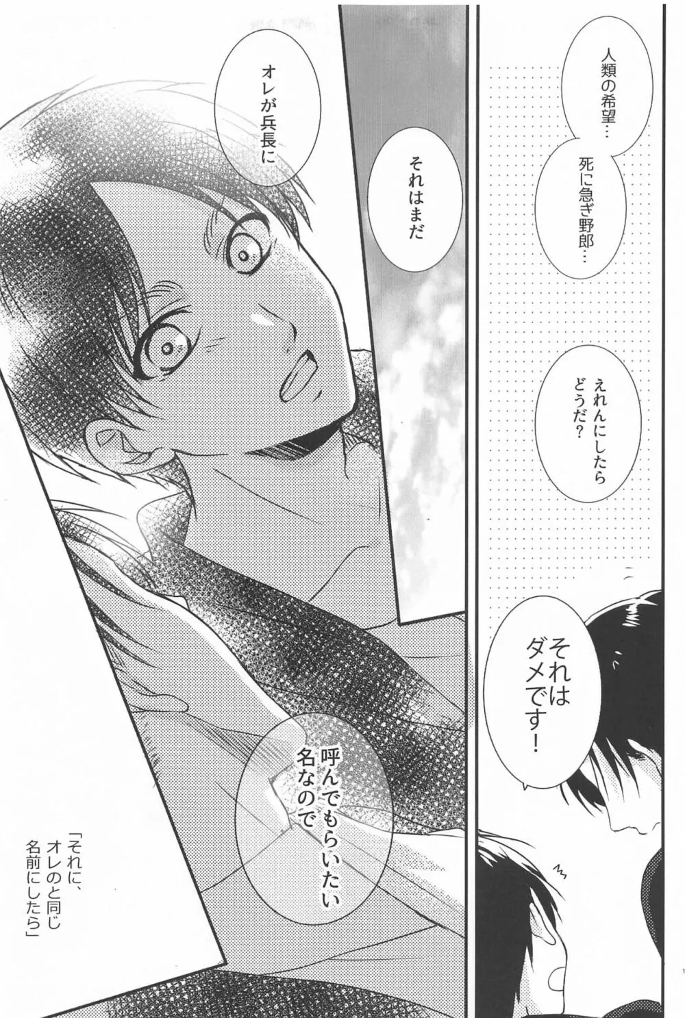 Short×Assort - page10