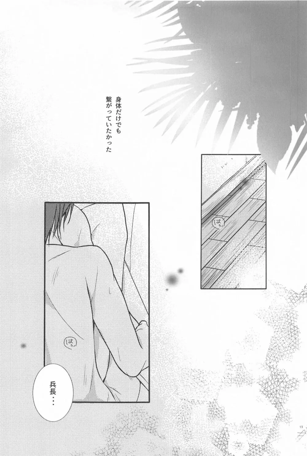 Short×Assort - page12