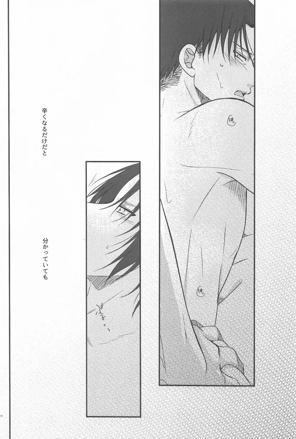 Short×Assort - page13