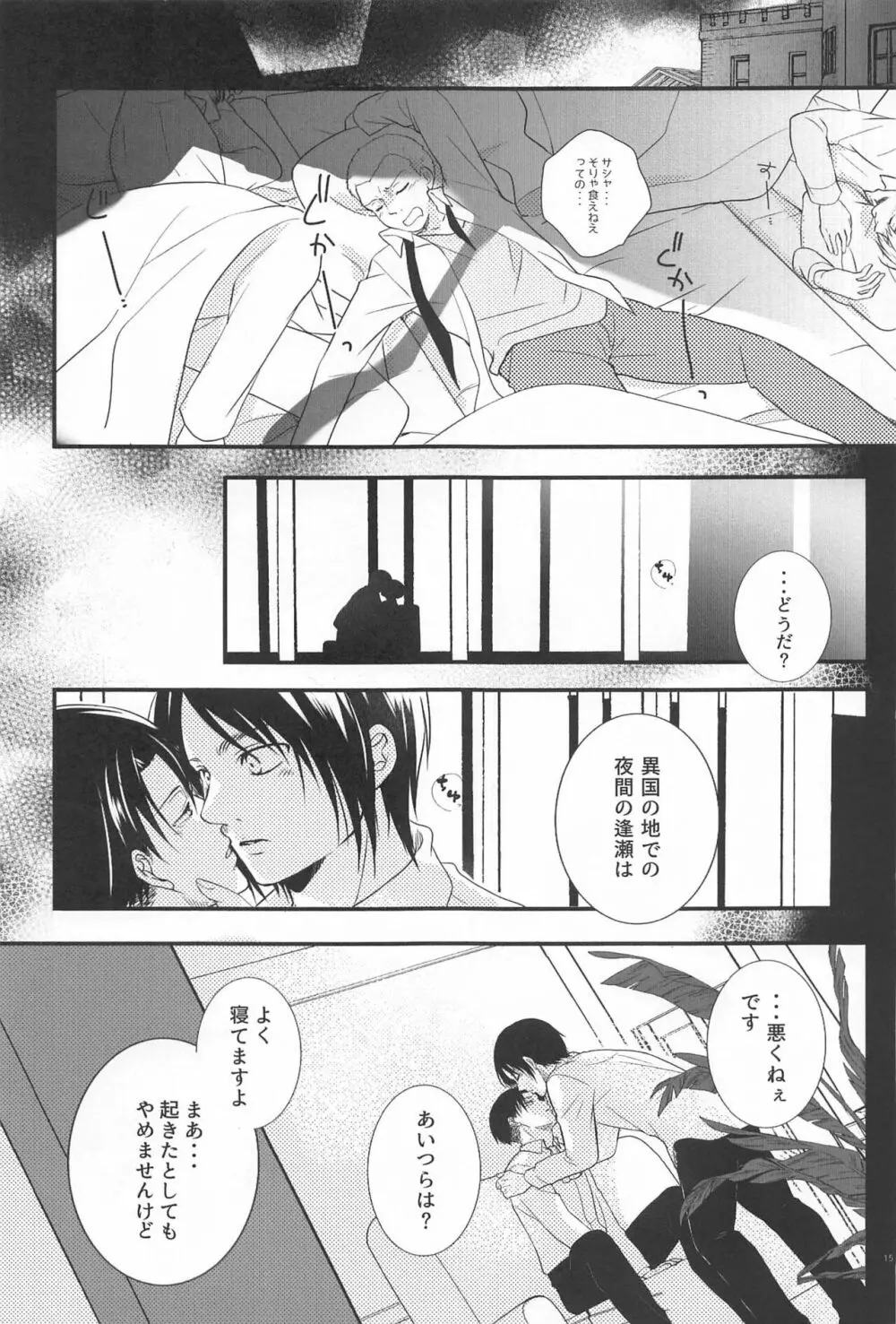 Short×Assort - page14