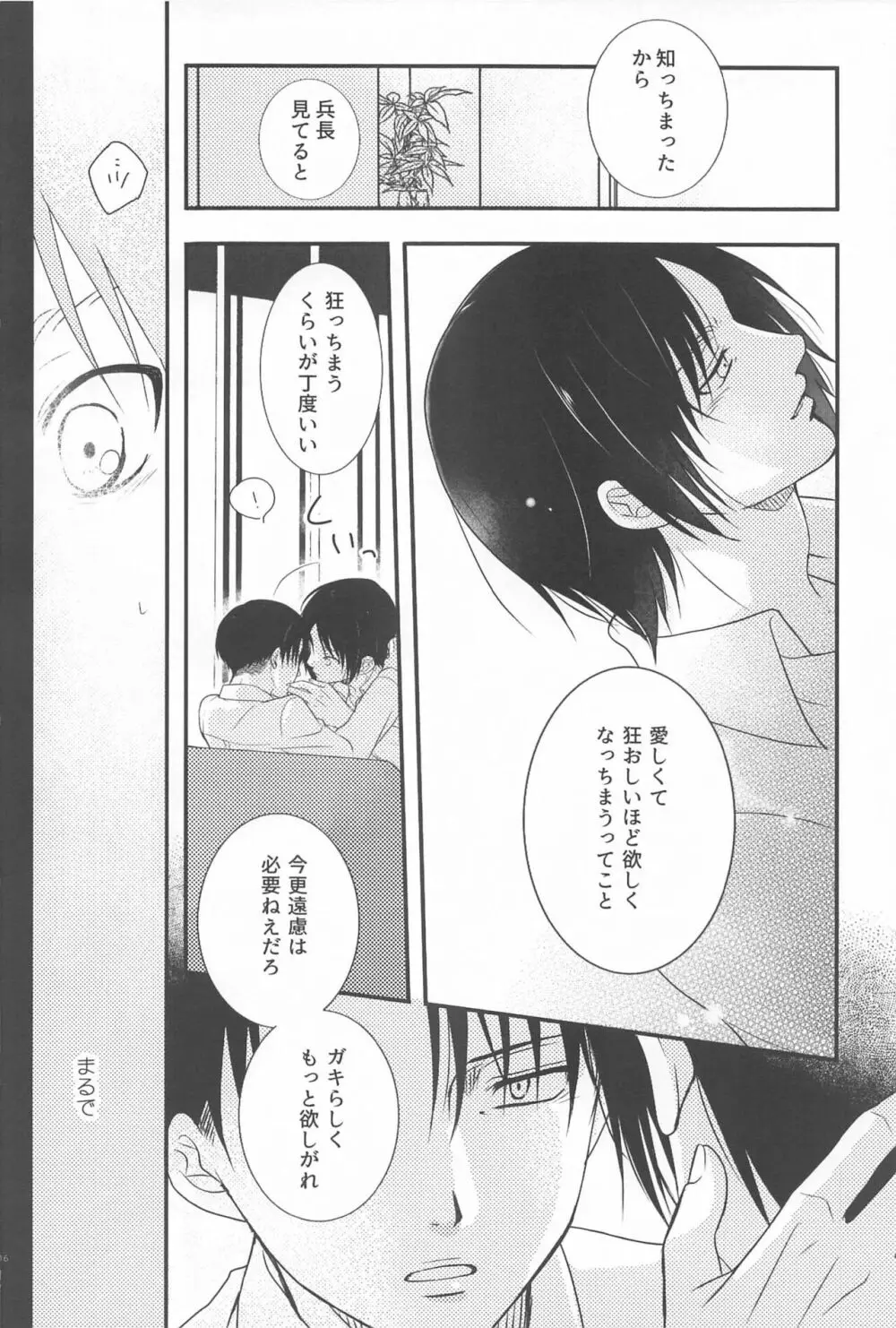 Short×Assort - page15