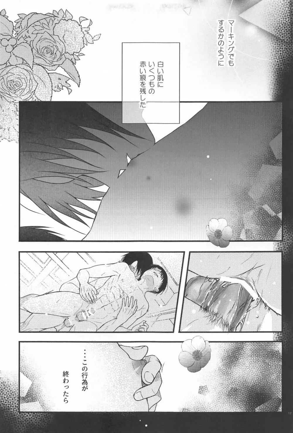 Short×Assort - page16