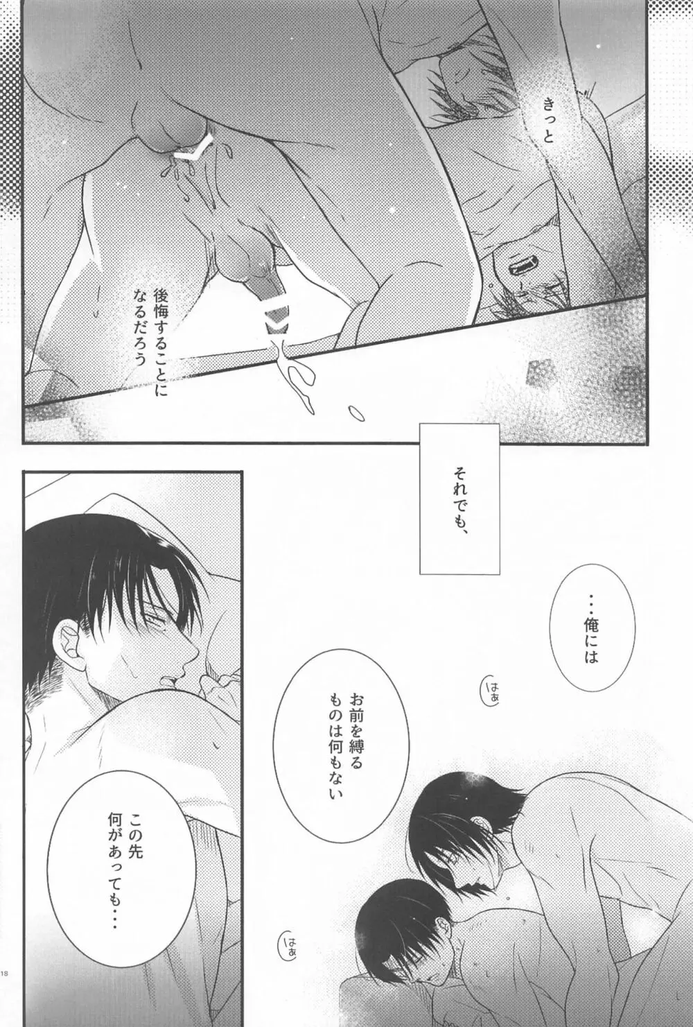 Short×Assort - page17