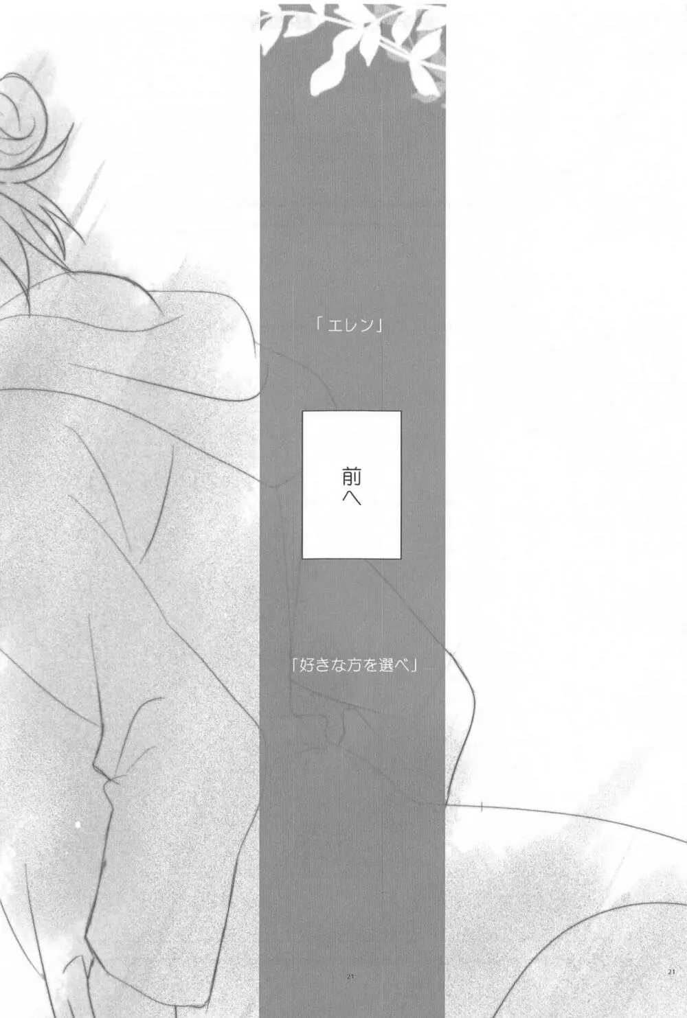 Short×Assort - page20