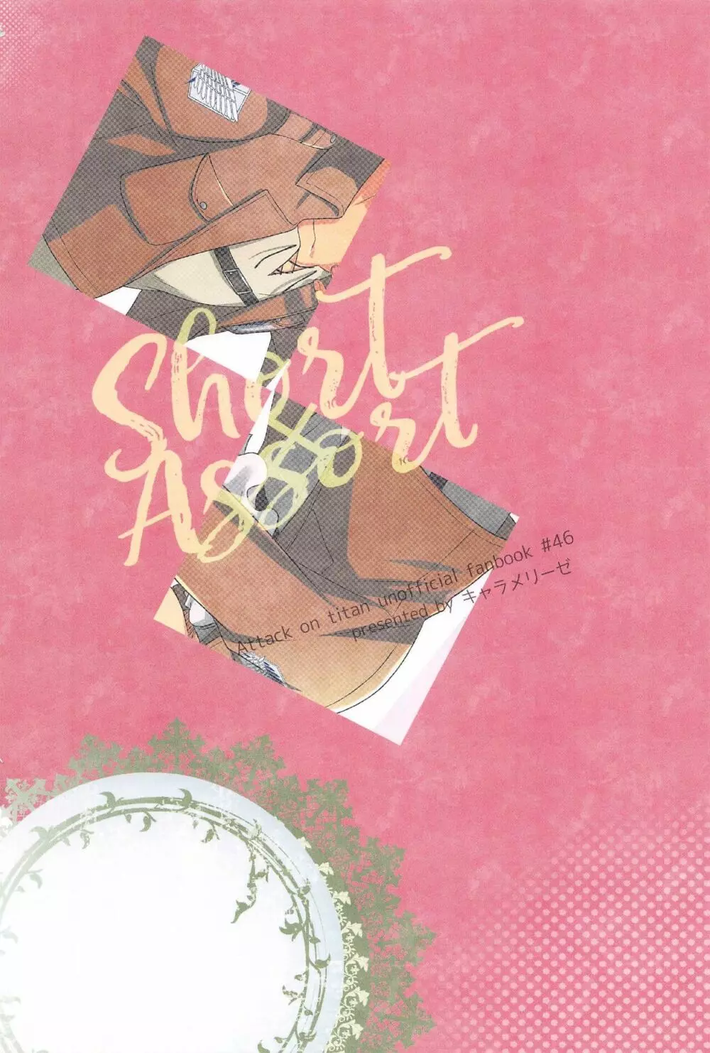 Short×Assort - page22