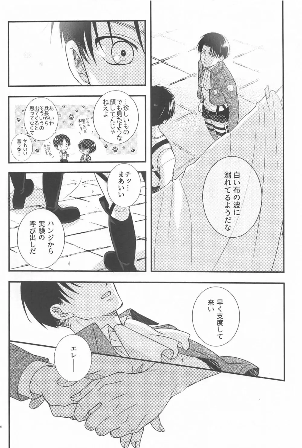 Short×Assort - page5