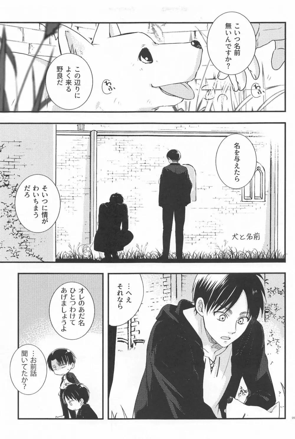 Short×Assort - page8