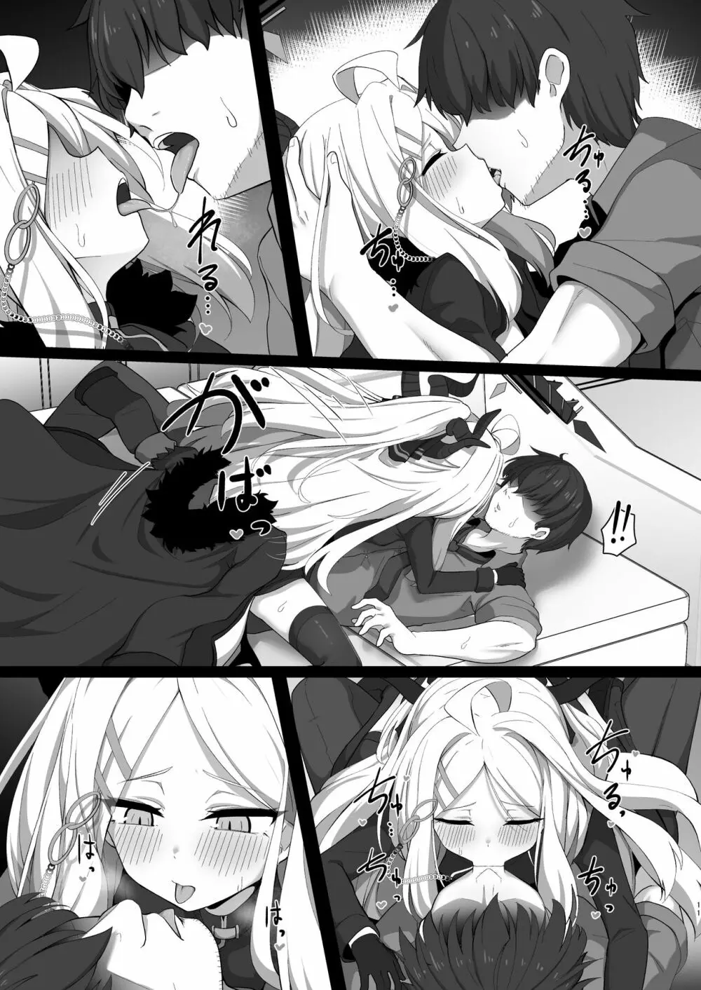 空崎ヒナには欲がある - page10