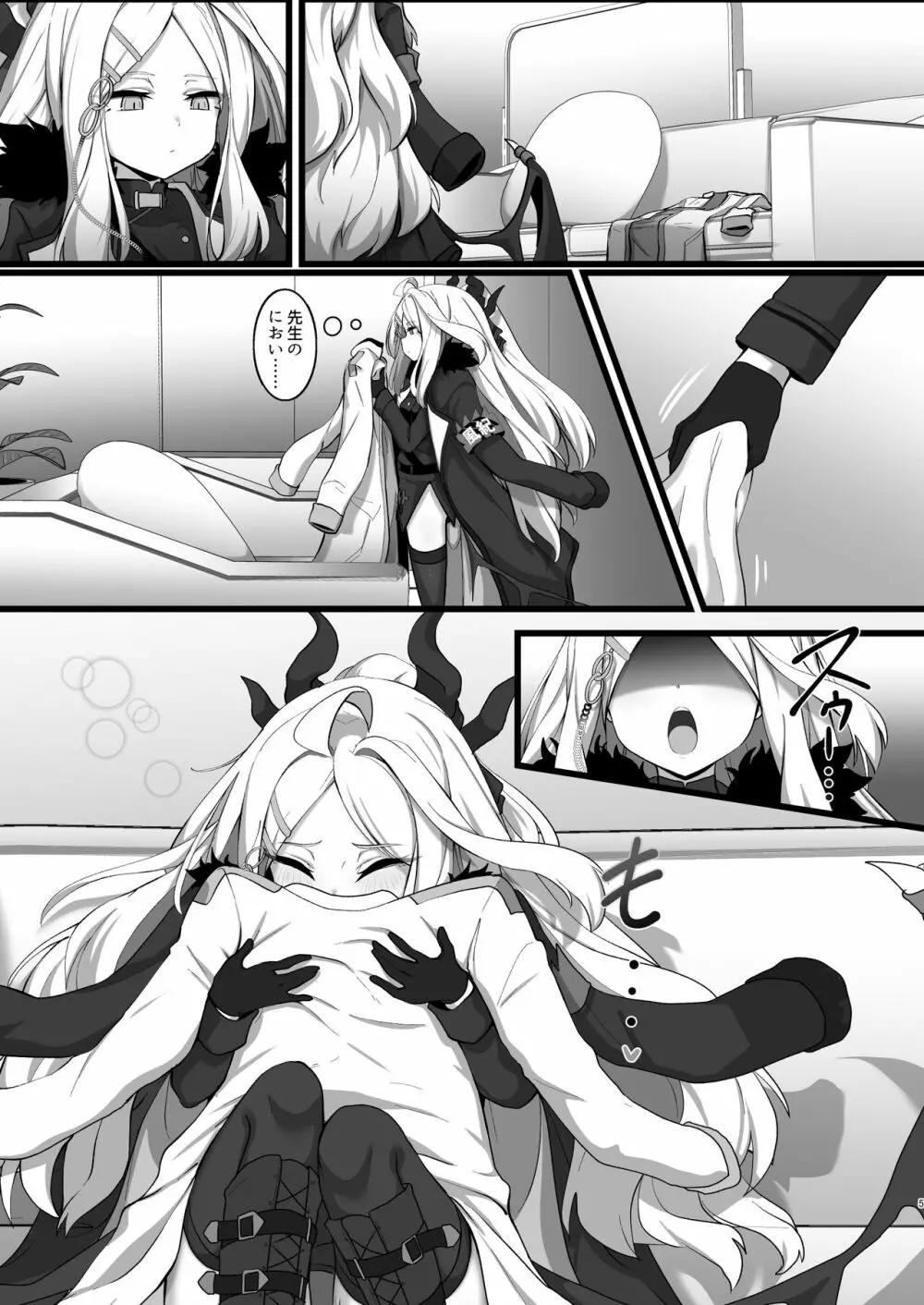 空崎ヒナには欲がある - page4