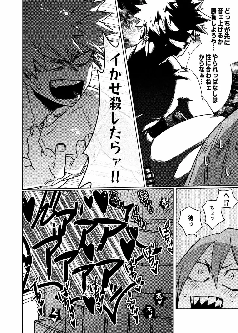 ネコジコトリガー - page30