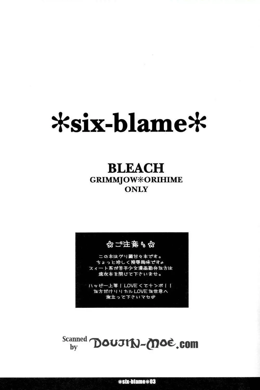 Six Blame - page2