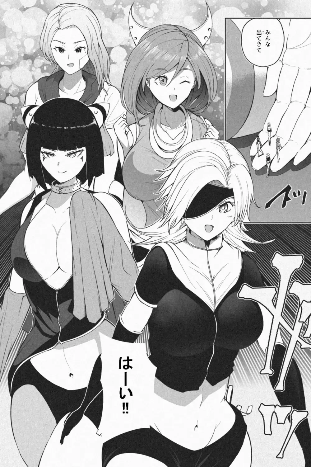 縮小生き残り大会 Ch.1-6 - page104