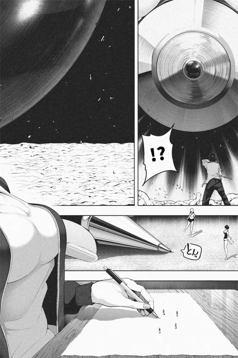 縮小生き残り大会 Ch.1-6 - page133