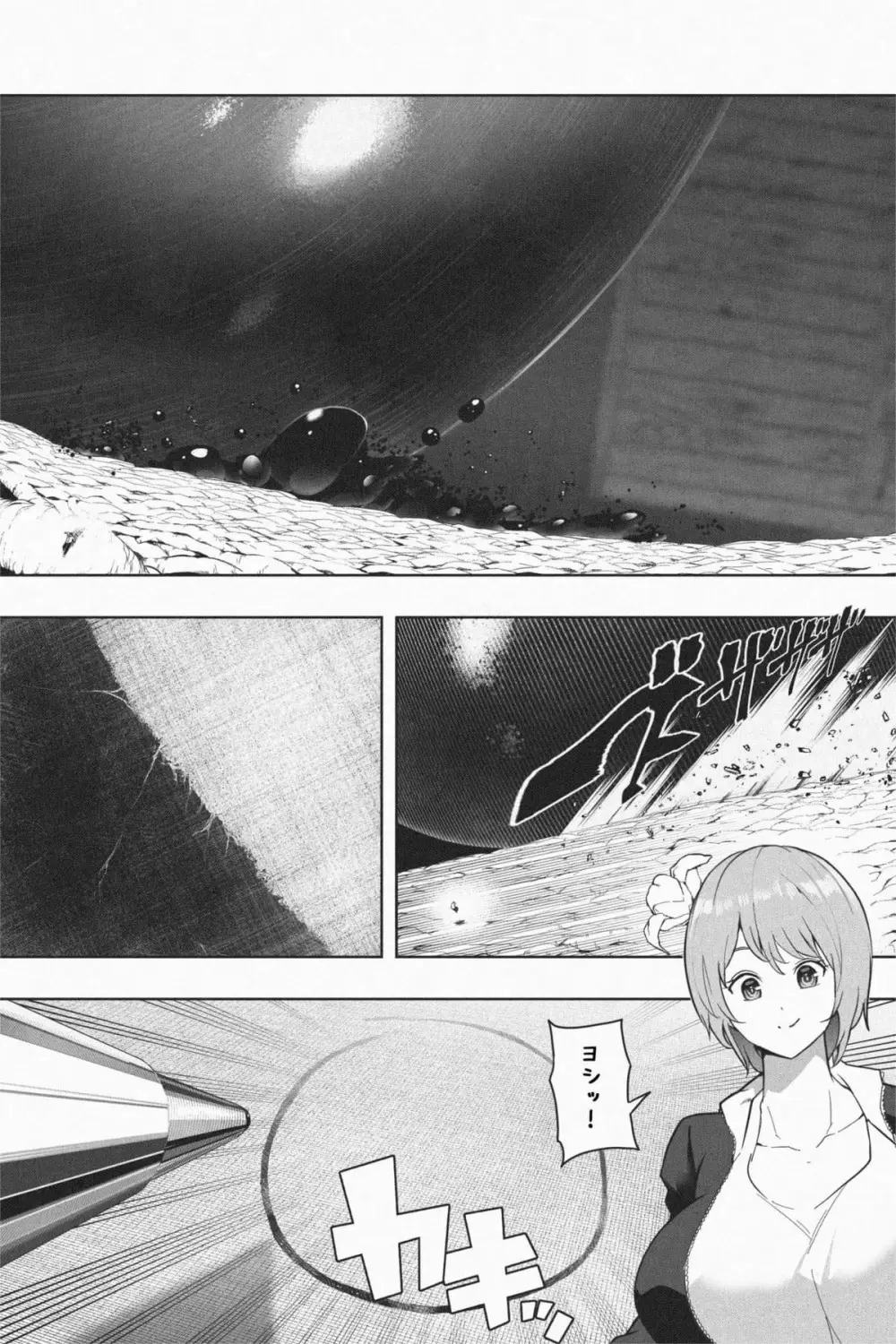 縮小生き残り大会 Ch.1-6 - page134