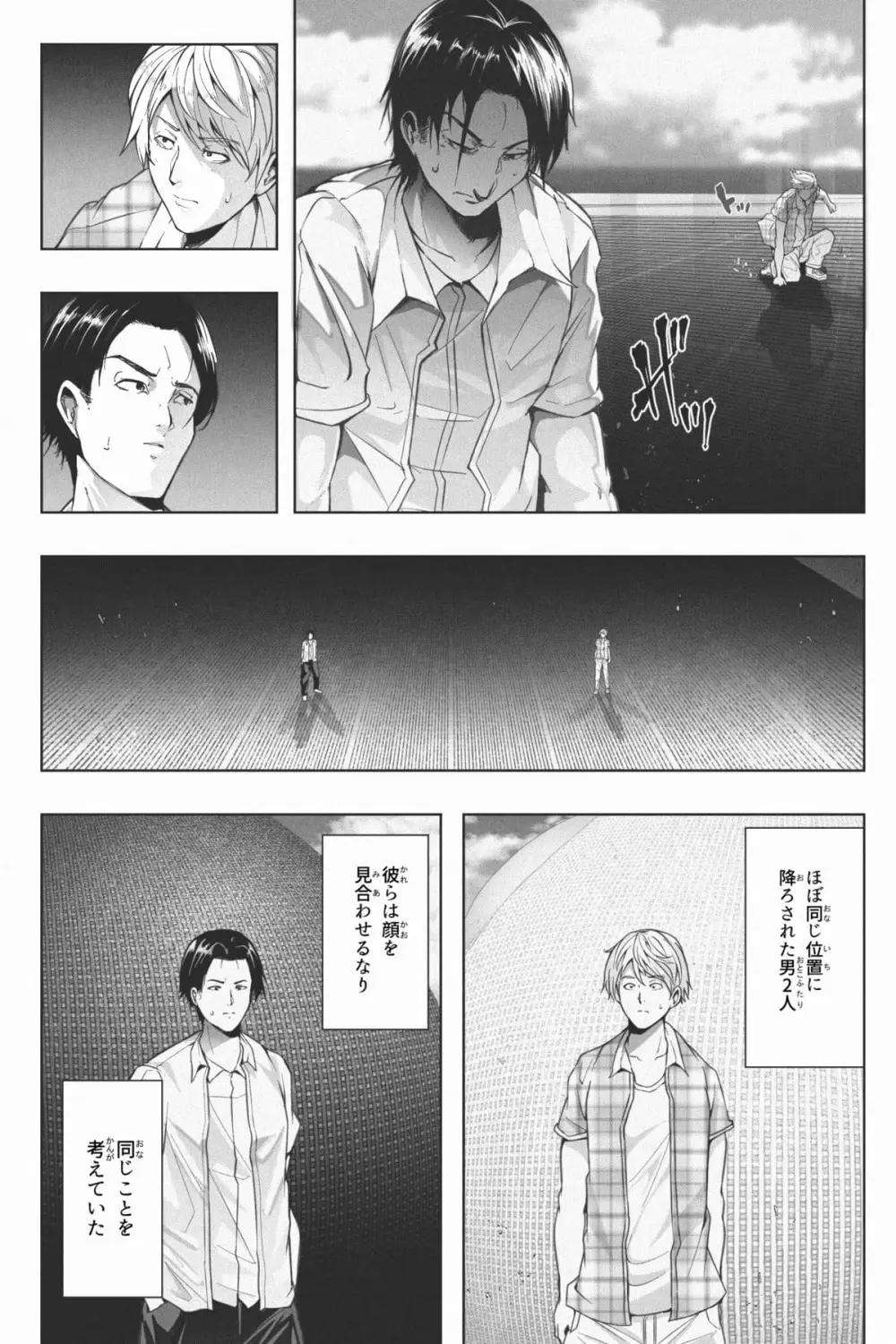 縮小生き残り大会 Ch.1-6 - page36