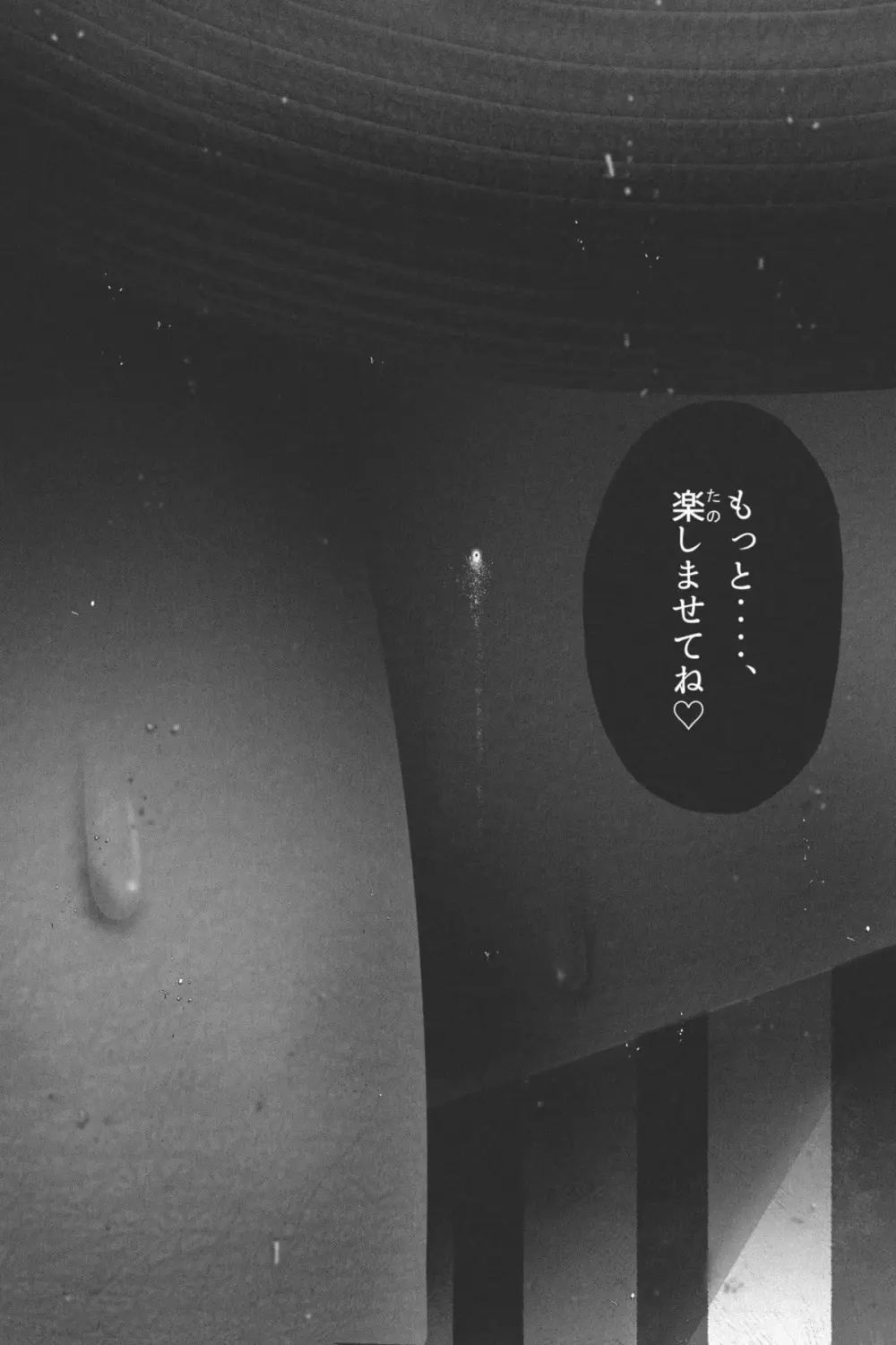 縮小生き残り大会 Ch.1-6 - page51