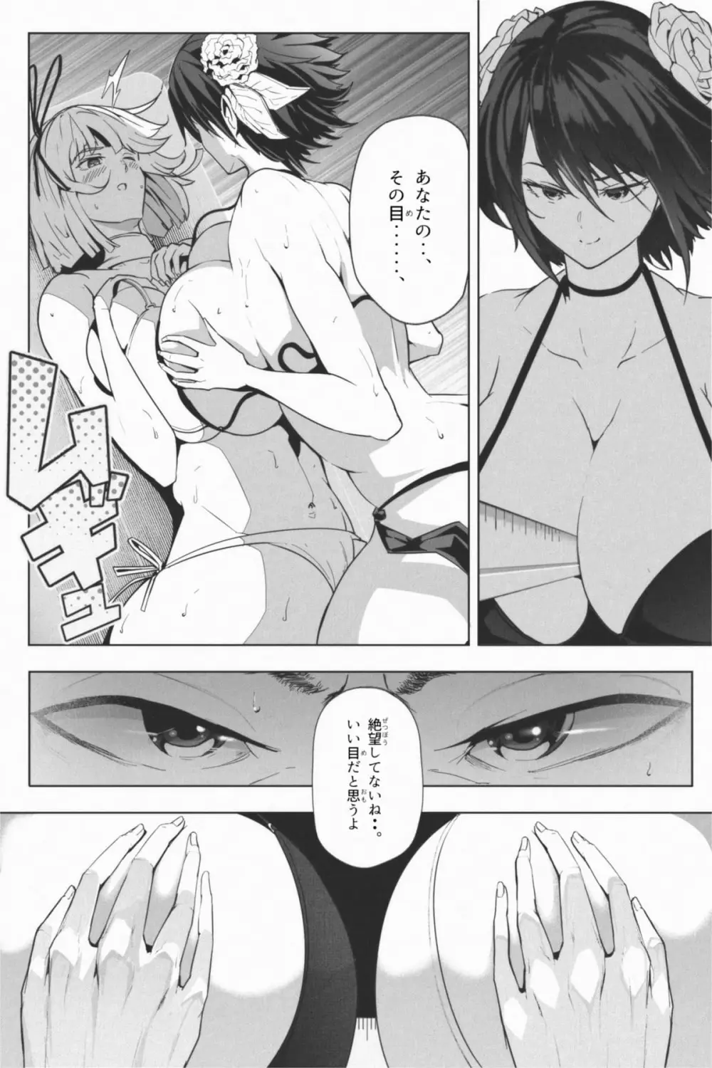 縮小生き残り大会 Ch.1-6 - page56