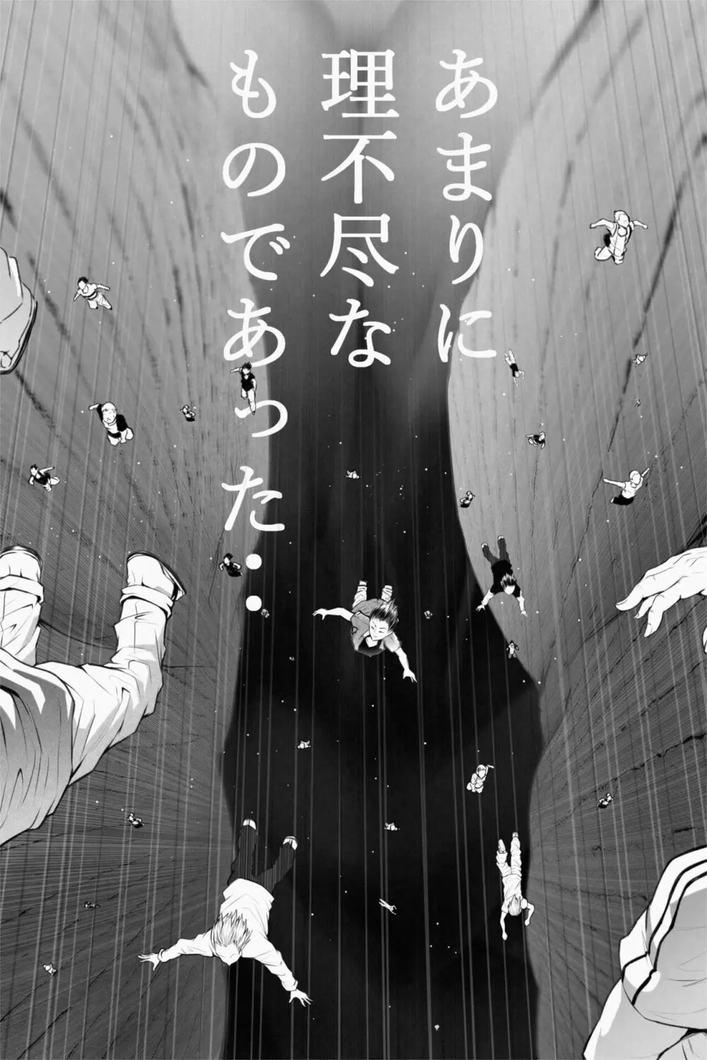 縮小生き残り大会 Ch.1-6 - page8