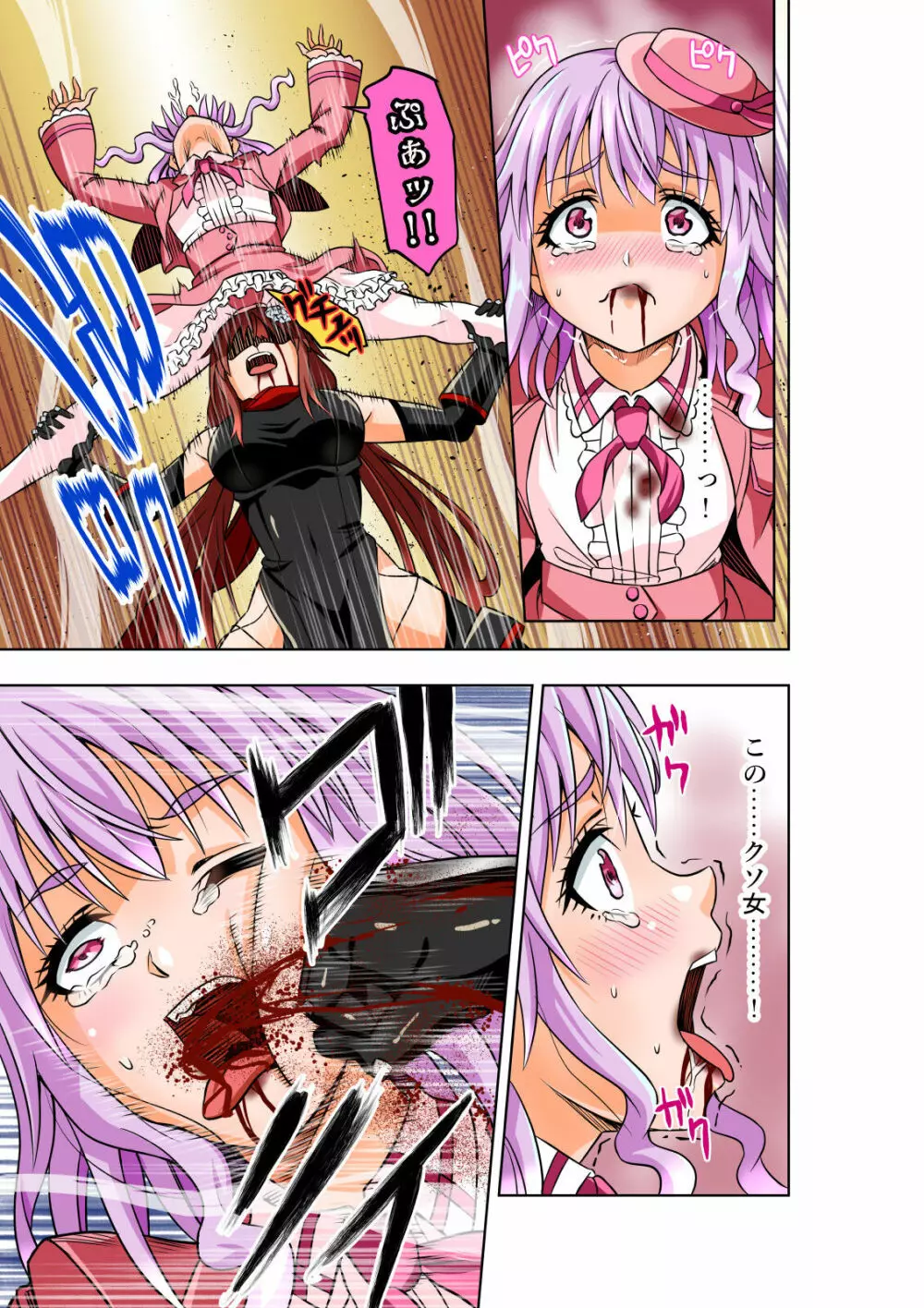 BOUNTY HUNTER GIRL vs VIOLENCE LOLITA2 - page10