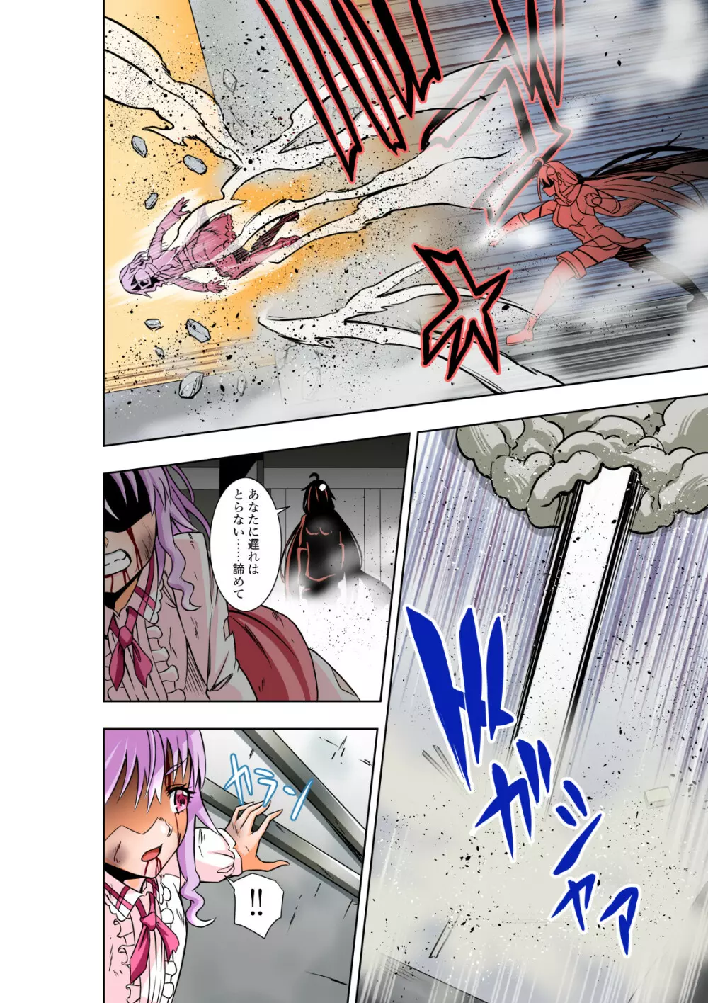 BOUNTY HUNTER GIRL vs VIOLENCE LOLITA2 - page11