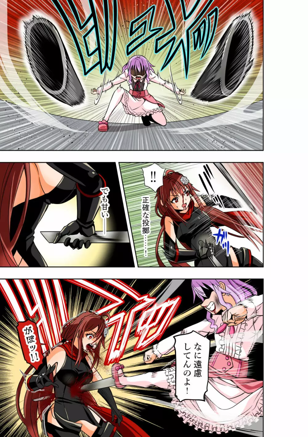 BOUNTY HUNTER GIRL vs VIOLENCE LOLITA2 - page12