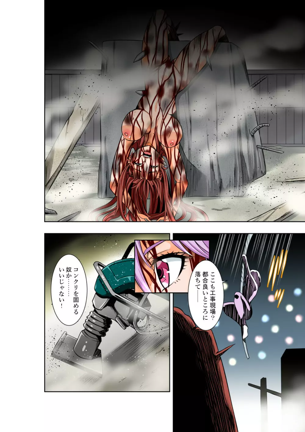 BOUNTY HUNTER GIRL vs VIOLENCE LOLITA2 - page26