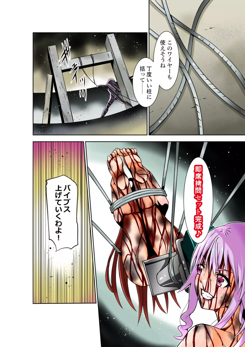 BOUNTY HUNTER GIRL vs VIOLENCE LOLITA2 - page27