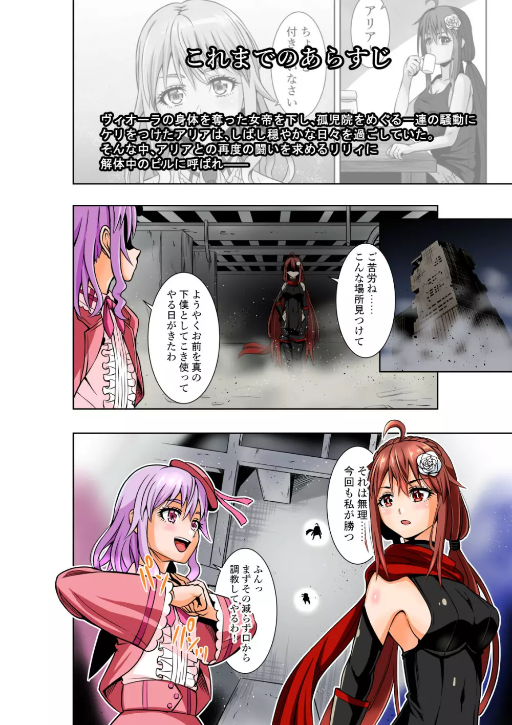BOUNTY HUNTER GIRL vs VIOLENCE LOLITA2 - page3