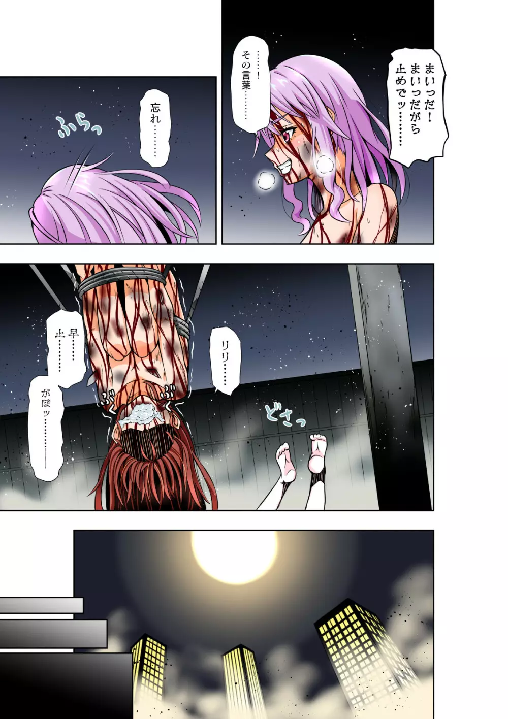 BOUNTY HUNTER GIRL vs VIOLENCE LOLITA2 - page30