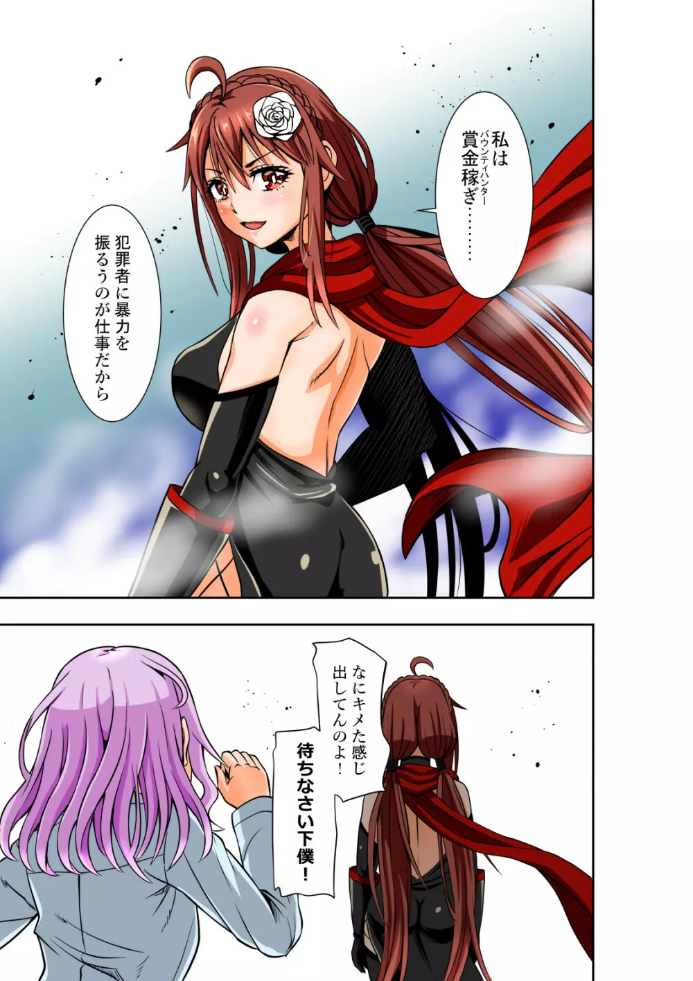 BOUNTY HUNTER GIRL vs VIOLENCE LOLITA2 - page32